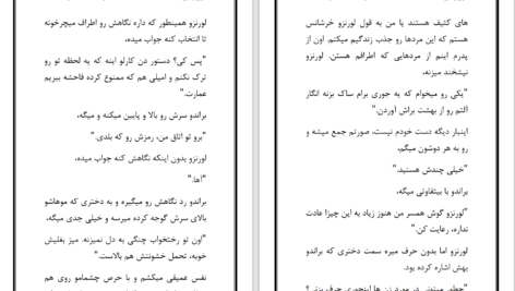 دانلود پی دی اف کتاب غرور و آبرو لیانا دیاکو PDF
