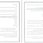 دانلود پی دی اف کتاب فارماکولوژی فکری نژاد PDF