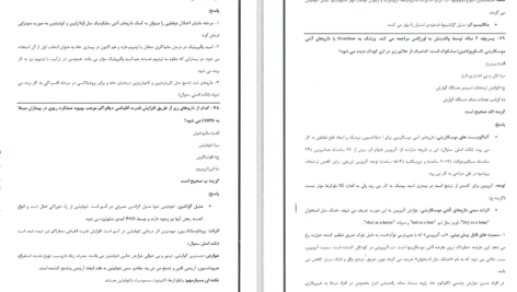 دانلود پی دی اف کتاب فارماکولوژی فکری نژاد PDF