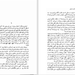 دانلود پی دی اف کتاب به سوی فانوس دریایی ویرجینیا وولف PDF