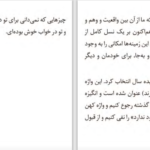 دانلود پی دی اف کتاب دروغ های مسلح دنیل جی. لویتین PDF