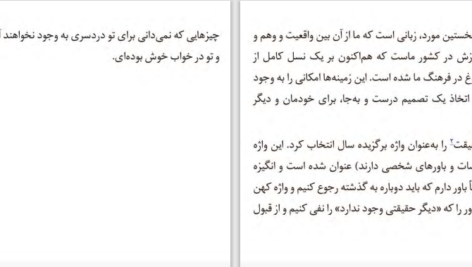 دانلود پی دی اف کتاب دروغ های مسلح دنیل جی. لویتین PDF