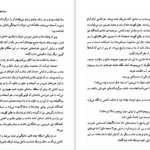 دانلود پی دی اف کتاب سرزمین یخبندان ژول ورن PDF
