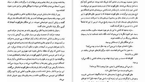 دانلود پی دی اف کتاب سرزمین یخبندان ژول ورن PDF