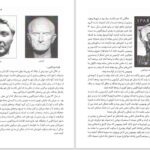 دانلود پی دی اف کتاب اسرار تمدن روم باستان بهنام محمدپناه PDF