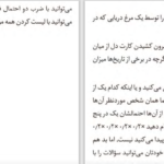دانلود پی دی اف کتاب دروغ های مسلح دنیل جی. لویتین PDF