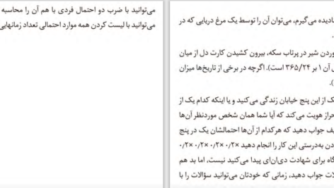 دانلود پی دی اف کتاب دروغ های مسلح دنیل جی. لویتین PDF