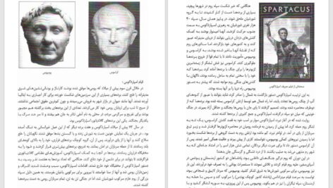دانلود پی دی اف کتاب اسرار تمدن روم باستان بهنام محمدپناه PDF