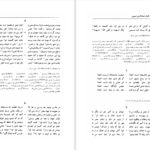 دانلود پی دی اف کتاب زندگی و اشعار عمادالدین نسیمی یدالله جلالی پندری PDF