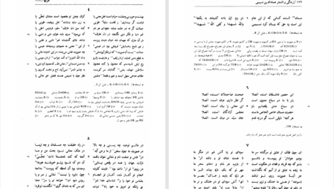 دانلود پی دی اف کتاب زندگی و اشعار عمادالدین نسیمی یدالله جلالی پندری PDF