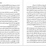 دانلود پی دی اف کتاب سرزمین یخبندان ژول ورن PDF