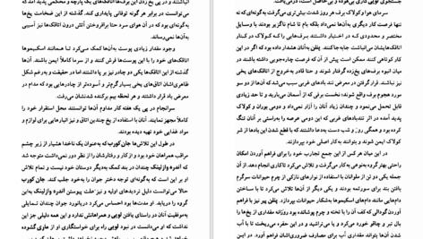 دانلود پی دی اف کتاب سرزمین یخبندان ژول ورن PDF
