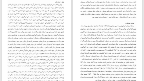 دانلود پی دی اف کتاب اسرار تمدن روم باستان بهنام محمدپناه PDF