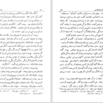 دانلود پی دی اف کتاب شاهکارهای ادبیات فارسی یوسف و زلیخا پرویز ناتل خانلری PDF