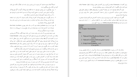 دانلود پی دی اف کتاب درمانگاه سرپايی اطفال PDF