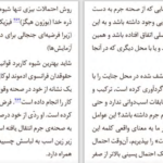 دانلود پی دی اف کتاب دروغ های مسلح دنیل جی. لویتین PDF