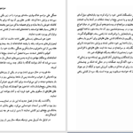 دانلود پی دی اف کتاب سرزمین یخبندان ژول ورن PDF