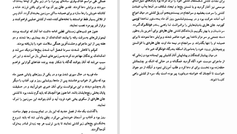 دانلود پی دی اف کتاب سرزمین یخبندان ژول ورن PDF