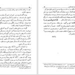 دانلود پی دی اف کتاب شاهکارهای ادبیات فارسی یوسف و زلیخا پرویز ناتل خانلری PDF