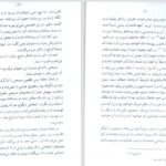 دانلود پی دی اف کتاب سیاحت مسیحی جان بانیان PDF