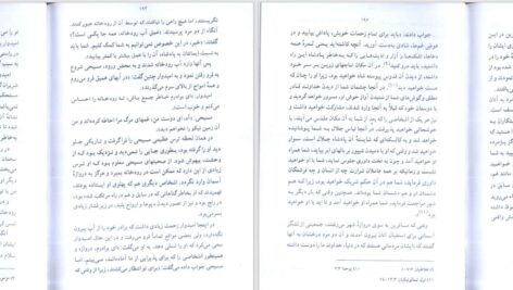 دانلود پی دی اف کتاب سیاحت مسیحی جان بانیان PDF