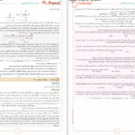 دانلود پی دی اف دوره جمع‌بندی دوپینگ ماز گروه علوم تجربی 11 فروردین 1403 PDF