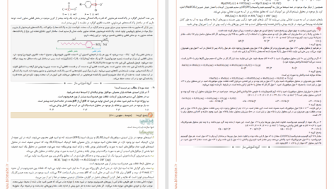 دانلود پی دی اف دوره جمع‌بندی دوپینگ ماز گروه علوم تجربی 11 فروردین 1403 PDF