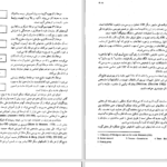 دانلود پی دی اف کتاب مدیریت رفتار سازمانی زهرا برومند PDF