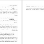 دانلود پی دی اف کتاب مترجم دردها جامپا لیری PDF
