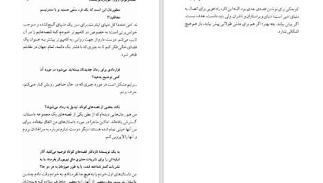 دانلود پی دی اف کتاب مترجم دردها جامپا لیری PDF