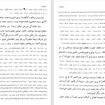دانلود پی دی اف کتاب سخنان منظوم ابوسعید ابوالخیر سعید نفیسی PDF