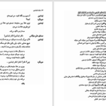 دانلود پی دی اف کتاب خیانت اینشتین اریک امانوئل اشمیت PDF