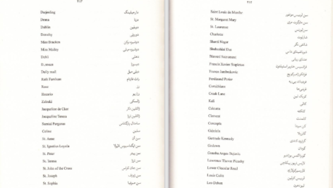 دانلود پی دی اف کتاب مادر ترزا برایان کولودیژچوک PDF