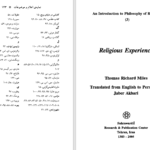 دانلود پی دی اف کتاب تجربهٔ دینی توماس ریچارد مایلز PDF