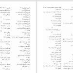 دانلود پی دی اف کتاب عقل در تاریخ گ.و.هگل PDF