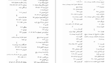 دانلود پی دی اف کتاب عقل در تاریخ گ.و.هگل PDF