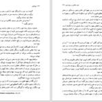 دانلود پی دی اف کتاب رنج ایوب ژان استینمن PDF
