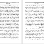 دانلود پی دی اف کتاب توفان برگ گابریل گارسیا مارکز PDF