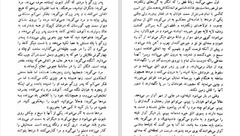 دانلود پی دی اف کتاب توفان برگ گابریل گارسیا مارکز PDF