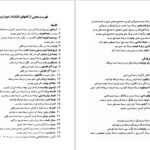 دانلود پی دی اف کتاب پیامبر مطرود آیزاک دویچر PDF