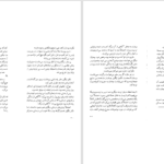 دانلود پی دی اف کتاب ورونیکا تصمیم میگیرد بمیرد پائولو کوئلیو PDF