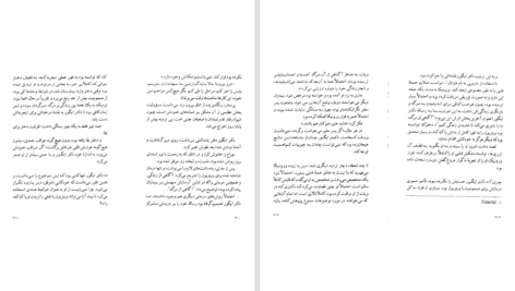 دانلود پی دی اف کتاب ورونیکا تصمیم میگیرد بمیرد پائولو کوئلیو PDF