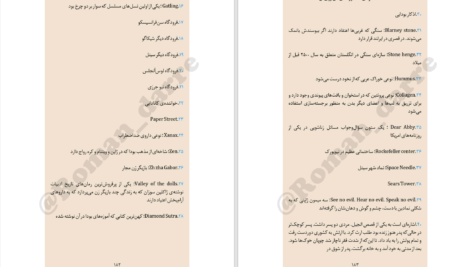 دانلود پی دی اف کتاب باشگاه مشت‌زنی چاک پالانیک PDF