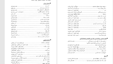 دانلود پی دی اف کتاب بارداری به زبان آدمیزاد جوآن ستون PDF