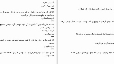 دانلود پی دی اف کتاب هر روز با تفکر مثبت لوئیز ال هی PDF