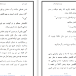 دانلود پی دی اف کتاب غرور و آبرو لیانا دیاکو PDF