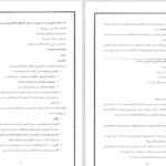 دانلود پی دی اف کتاب فارماکولوژی فکری نژاد PDF