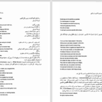 دانلود پی دی اف کتاب به سوی فانوس دریایی ویرجینیا وولف PDF