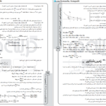 دانلود پی دی اف آزمون آزمایشی گزینه 2 گروه تجربی 10 فروردین 1403 PDF