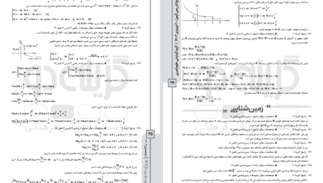 دانلود پی دی اف آزمون آزمایشی گزینه 2 گروه تجربی 10 فروردین 1403 PDF